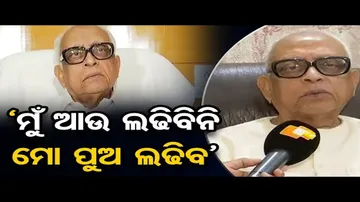 ‘ମୁଁ ଆଉ ଲଢିବିନି ମୋ ପୁଅ ଲଢିବ’