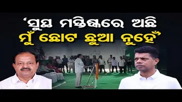 'ମୁଁ ପାଗଳ ନୁହେଁ, ସୁସ୍ଥ ମସ୍ତିଷ୍କରେ ଅଛି'