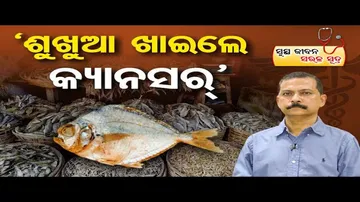 🔴 \'ଶୁଖୁଆ ଖାଇଲେ କ୍ୟାନସର୍\' । Gastric Cancer। Stomach Cancer Causes, Symptoms, Diagnosis, Treatment ।