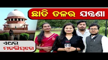 ଛାତି ତଳର ଯନ୍ତ୍ରଣା