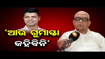 ‘କୌଣସି ବେଆଇନ କାମ ହୋଇନି, ଅସାମ୍ବିଧାନିକ କାମ ହୋଇନି’