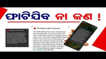 ମୋବାଇଲ ଫାଟିଯିବ ନା କଣ !