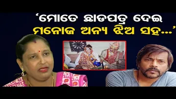 'ମୁଁ ଛାଡ଼ପତ୍ର ଦେବା ପାଇଁ ମନା କରିଛି'