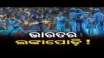 ଅପରାଜେୟ ଟିମ ଇଣ୍ଡିଆ