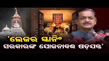 ‘ରତ୍ନଭଣ୍ଡାର ଖୋଲିବା ସରକାରଙ୍କ ଦାୟିତ୍ବ’