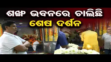 ପରଲୋକରେ ପୂର୍ବତନ ବାଚସ୍ପତି ମହେଶ୍ୱର ମହାନ୍ତି
