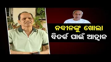 'ମୁଖ୍ୟମନ୍ତ୍ରୀଙ୍କ କାର୍ଯ୍ୟାଳୟ ଦୁର୍ନୀତିର ମୂଳ'