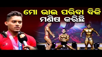 ମୋ ଭାଇ ପରିବା ବିକି ମଣିଷ କରିଛି   | Odisha Reporter