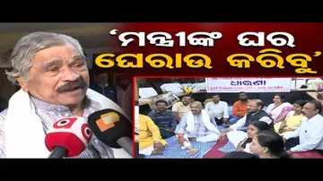 'କୋଟି କୋଟି ଟଙ୍କା ଖାଇ ସାରିଲେଣି'