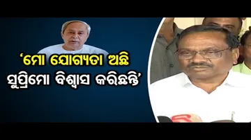 ସାଲୁଗା ପ୍ରଧାନ ହେବେ ନୂଆ ଉପବାଚସ୍ପତି