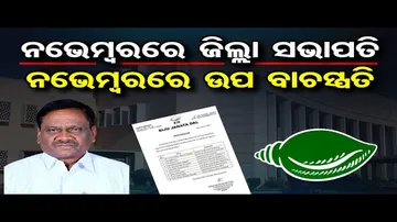 ସାଲୁଗା ପ୍ରଧାନ ହେଲେ ଉପବାଚସ୍ପତି ପ୍ରାର୍ଥୀ