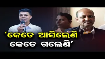 'ଆଗରୁ ଲୁଚାଛପାରେ କାମ କରୁଥିଲେ, ଏବେ ଖୋଲାରେ କରିବେ’