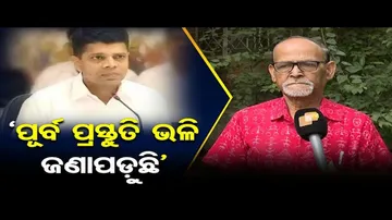 ‘ପୂର୍ବ ପ୍ରସ୍ତୁତି ଭଳି ଜଣାପଡ଼ୁଛି’