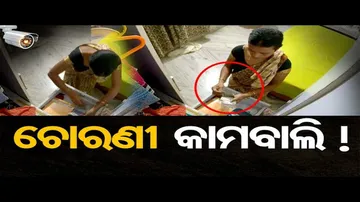 କଳାକନା ବୁଲାଇଲେ କାମବାଲି