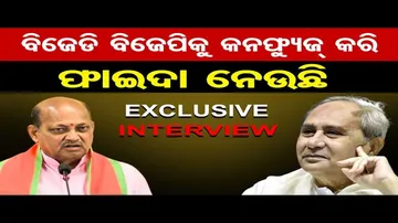 ୨୦୨୪ ନିର୍ବାଚନରେ କ’ଣ ରହିବ ରାଜ୍ୟ ରାଜନୀତିର ପାଣିପାଗ ?