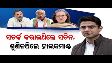 ସତର୍କ କରାଇଥିଲେ ସଚିନ, ଶୁଣିନଥିଲେ ହାଇକମାଣ୍ଡ !