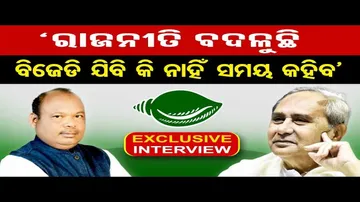 ବିଜେଡିକୁ ଢଳୁଛନ୍ତି ବିଧାୟକ ମକରନ୍ଦ ମୁଦୁଲି!