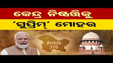 ସୁପ୍ରିମକୋର୍ଟ; ଧାରା ୩୭୦ ଉଚ୍ଛେଦ ସମ୍ପୂର୍ଣ୍ଣ ରୂପେ ବୈଧ ଓ ଆଇନ ସମ୍ମତ