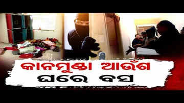 ଆପାର୍ଟମେଣ୍ଟରୁ ସିରିଜ ଚୋରି