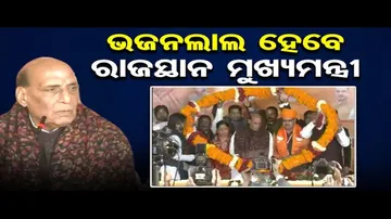 ଭଜନଲାଲ ଶର୍ମା ହେବେ ରାଜସ୍ଥାନ ମୁଖ୍ୟମନ୍ତ୍ରୀ