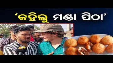 ବାଟବଣା ହେଲେ ବିଦେଶୀ ନାଗରିକ, ଆତିଥ୍ୟ ପ୍ରଦାନ କଲେ ସ୍ଥାନୀୟ ଯୁବକ