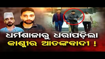 ଡାକ୍ତର ବୋଲି ପରିଚୟ ଦେଉଥିଲା, ୬/୭ ଜଣଙ୍କୁ ବାହା ହୋଇଥିଲା