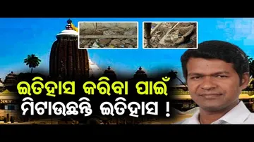 ଐତିହ୍ୟ କୀର୍ତ୍ତିରାଜି ନଭାଙ୍ଗିବାକୁ ଅପିଲ୍‌ କଲେ ସୁଦର୍ଶନ