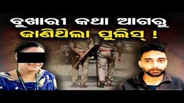 Journalist Reports Suspicious Activity, Faces Police Action in Bukhari Case | Odisha Reporter