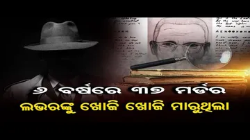 ଖୋଜି ଖୋଜି ପ୍ରେମୀ ଯୁଗଳଙ୍କୁ କରୁଥିଲା ମର୍ଡର