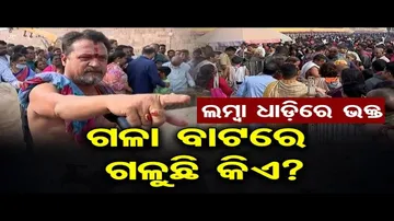 ଗଳାବାଟ ଦେଇ ଶ୍ରୀମନ୍ଦିରରେ ଏଣ୍ଟ୍ରି କରୁଛନ୍ତି ଭକ୍ତ