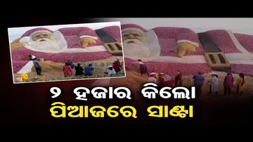 ପିଆଜରେ ୧୦୦ ଫୁଟର 'ସାଣ୍ଟାକ୍ଲଜ'