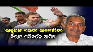 ମଣିପୁରରୁ ଆରମ୍ଭ ହେବ 'ଭାରତ ନ୍ୟାୟ ଯାତ୍ରା'