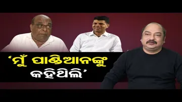 'ବହିଷ୍କାର ପରେ ବାପା ମାନସିକ ସ୍ତରରେ ଭାଙ୍ଗି ପଡ଼ିଥିଲେ'