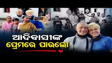 ଆଦିବାସୀଙ୍କ ପ୍ରେମରେ ବିଦେଶୀ ଦମ୍ପତି
