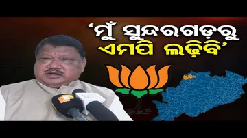 'ଶେଷ ଥର ପାଇଁ ସାଂସଦ ଭାବେ ଲଢ଼ିବାକୁ ଚାହୁଁଛି'