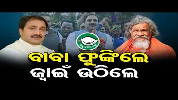 ଭୁବନେଶ୍ୱର ଉତ୍ତର ବିଜେଡିରେ ଦଳୀୟ କନ୍ଦଳ, କିଏ ହାତେଇବ ଟିକେଟ !