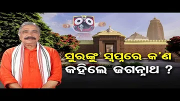 ‘ନିମନ୍ତ୍ରଣ ପାଇଛି, ଡୋରି ଲାଗୁନି’