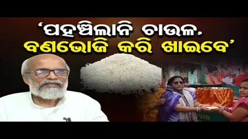 'ଓଡ଼ିଶା ସରକାର ମନ ଇଚ୍ଛା ରାଜକୋଷରୁ ଟଙ୍କା ଖର୍ଚ୍ଚ କରୁଛନ୍ତି'