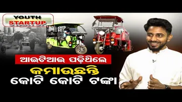 ITIରୁ କୋଟିପତି