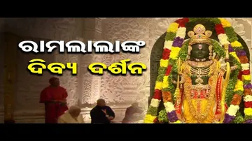 ସଂପନ୍ନ ହେଲା ଅଯୋଧ୍ୟା ରାମ ମନ୍ଦିରରେ ପ୍ରାଣ ପ୍ରତିଷ୍ଠା କାର୍ଯ୍ୟ
