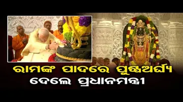 ଦର୍ଶନ ଦେଲେ ମହାପ୍ରଭୁ ଶ୍ରୀରାମ