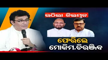 ୩ କଂଗ୍ରେସ ନେତାଙ୍କ ଉପରୁ ହଟିଲା ନିଲମ୍ବନ