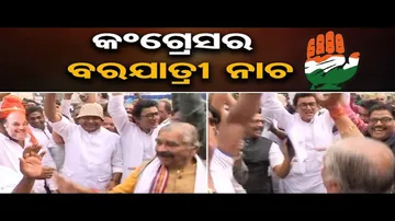 କଂଗ୍ରେସର ବରଯାତ୍ରୀ ନାଚ | Celebration: Congress Leaders in BJP Masks | Odisha Reporter