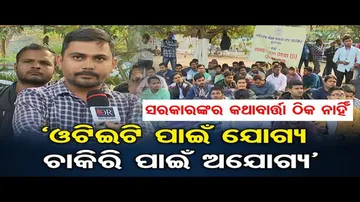 ‘ଓଟିଇଟି ପାଇଁ ଯୋଗ୍ୟ, ଚାକିରି ପାଇଁ ଅଯୋଗ୍ୟ’