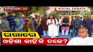 ଭତ୍ତାରେ ଓଡ଼ିଶା କାହିଁକି ତଳେ ?