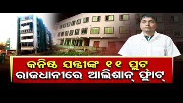 କୁବେର କନିଷ୍ଠ ଯନ୍ତ୍ରୀ