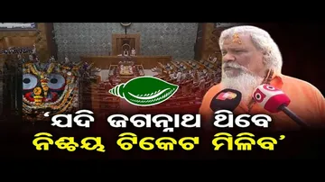 ପାଟ୍ଟଶାଣୀ ଆଶାବାଦୀ