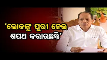 ବିଜେଡିକୁ ପୁଣି ଟାର୍ଗେଟ୍ କଲେ ବିଧାୟକ ପ୍ରଦୀପ ପାଣିଗ୍ରାହୀ