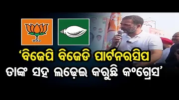 'ଓଡ଼ିଶାରେ ପାର୍ଟନରସିପ୍‌ ସରକାର'