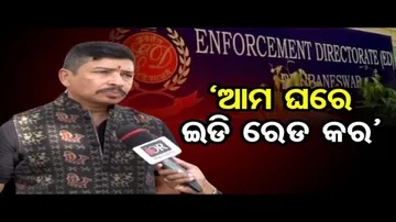 'କାର୍‌ରେ ଆସୁଛନ୍ତି ଟଙ୍କାକିଆ ଚାଉଳ ନେଉଛନ୍ତି'